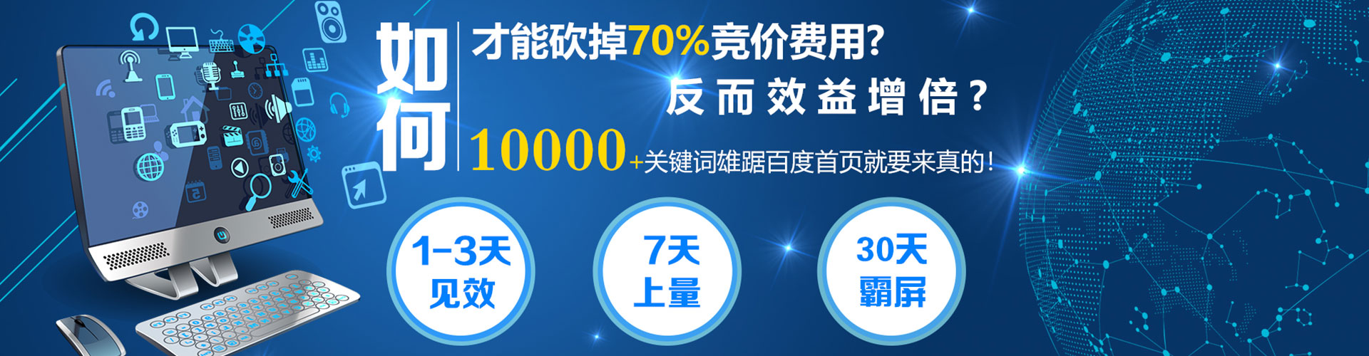 大邑sem外包