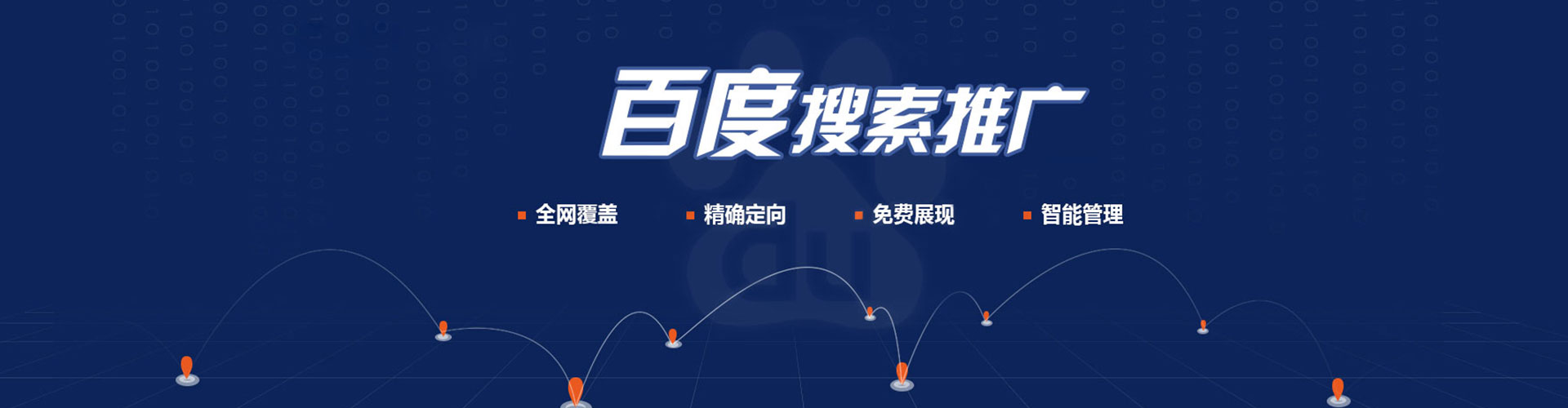 大邑谷歌sem